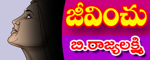 Jeevinchu